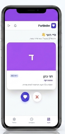 תצוגה מקדימה של מורה־פנוי, עכשיו