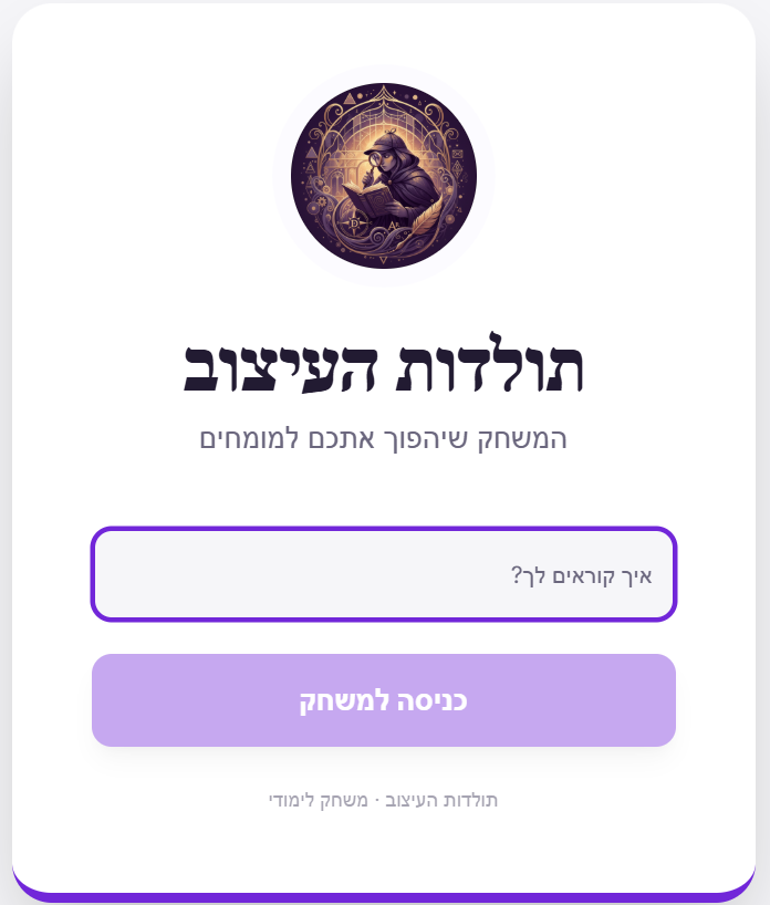 תצוגה מקדימה של בגרות בעיצוב — כמשחק